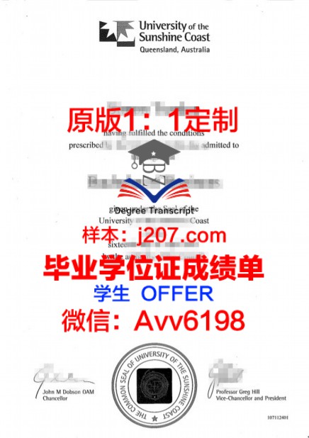 东海硕士学位证书图片:承载知识与荣耀的象征