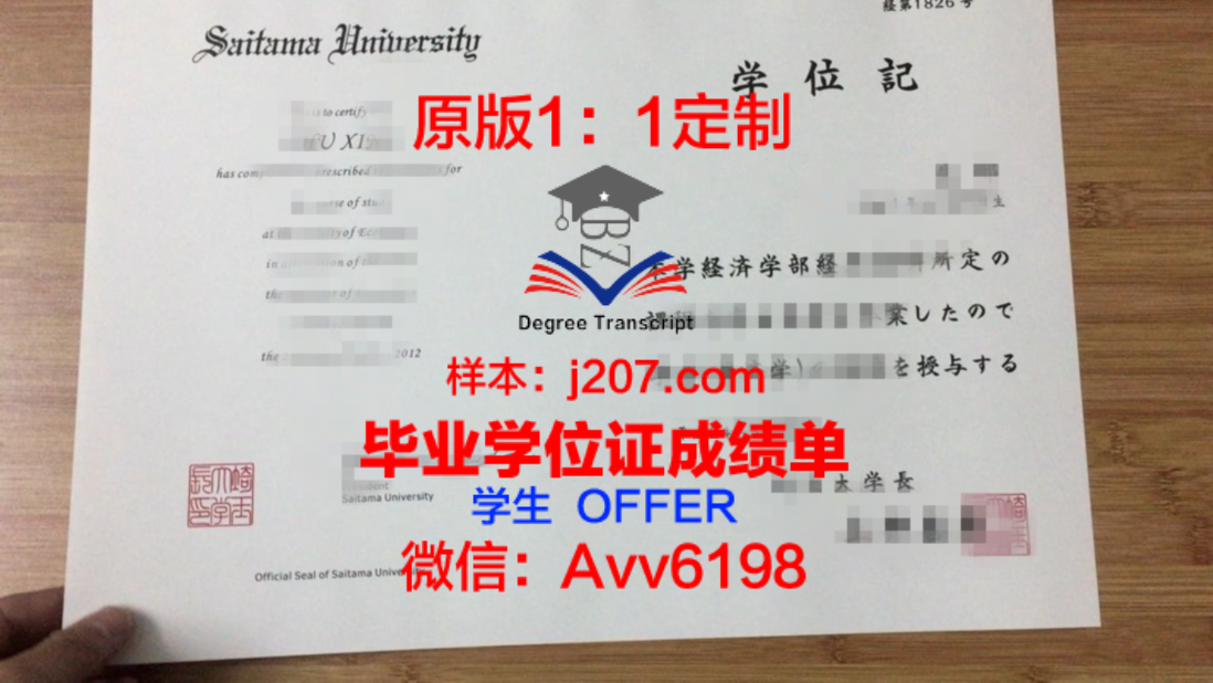 亚洲理工学院博士毕业证:跨越国界的学术荣耀