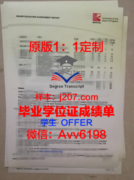 顿巴斯采矿冶金学院硕士毕业证:一张跨越时空的荣耀证书