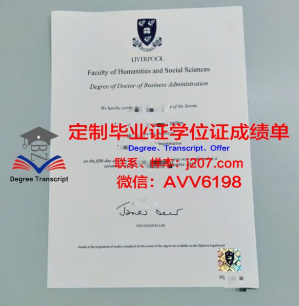 国立产学研综合大学学历证书(国际产学研合研究生)