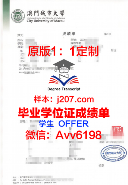 专门学校丰田东京汽车大学校学位成绩单定制,助力学子未来发展