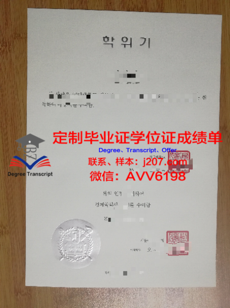 孟大本科毕业证:承载青春回忆的珍贵证书