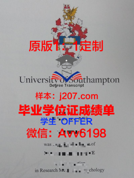伦敦大学学位证书:一份珍贵的学术荣誉