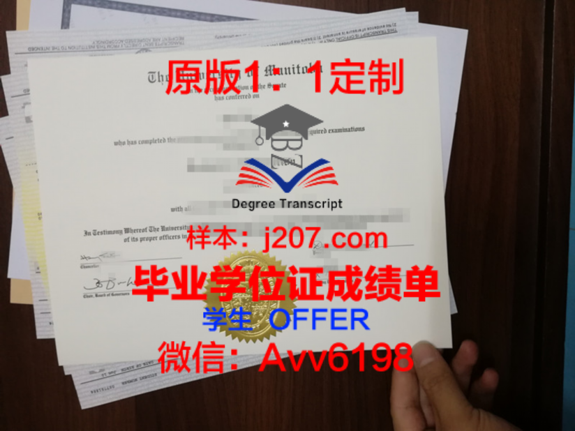 TarU学位证成绩单：一份具有权威与公信力的学术凭证