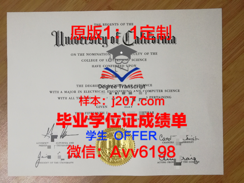 E大本科学位证:开启未来之门的金钥匙