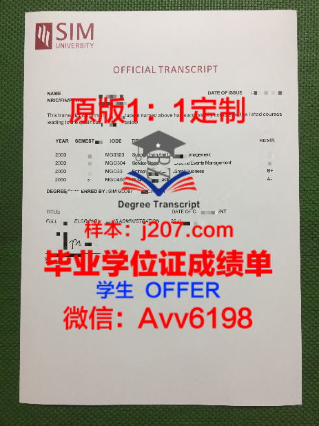 曼省大学位证成绩单:权威认证,留学成果的体现