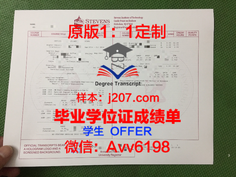 亚历山大学院毕业证成绩单:一份承载荣誉与梦想的证书