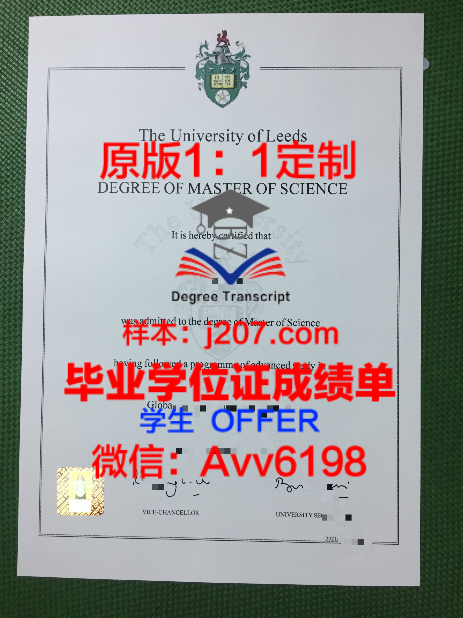 洛联毕业证:承载荣誉与梦想的通行证