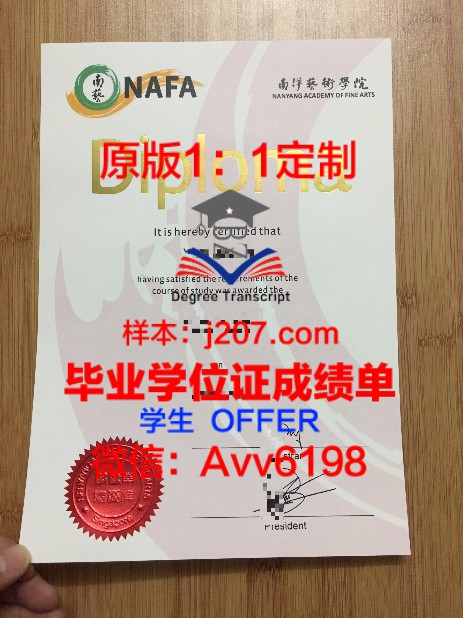 阿伦应用技术大学录取通知书 OFFER 定制:开启人生新篇章的专属邀请