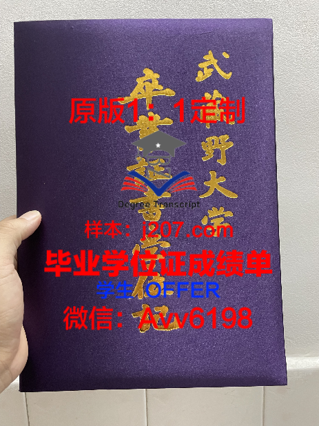 牛津大学博士学位证:一份无上的荣誉与实力的象征