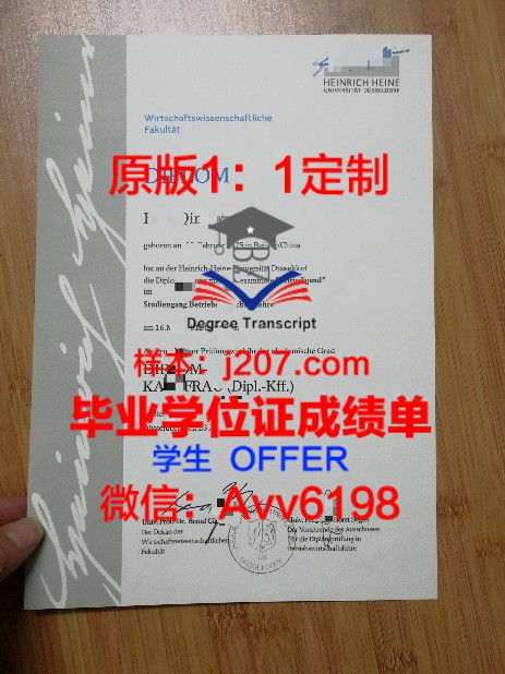 女子美术大学短期大学部硕士毕业证:承载梦想与努力的证书