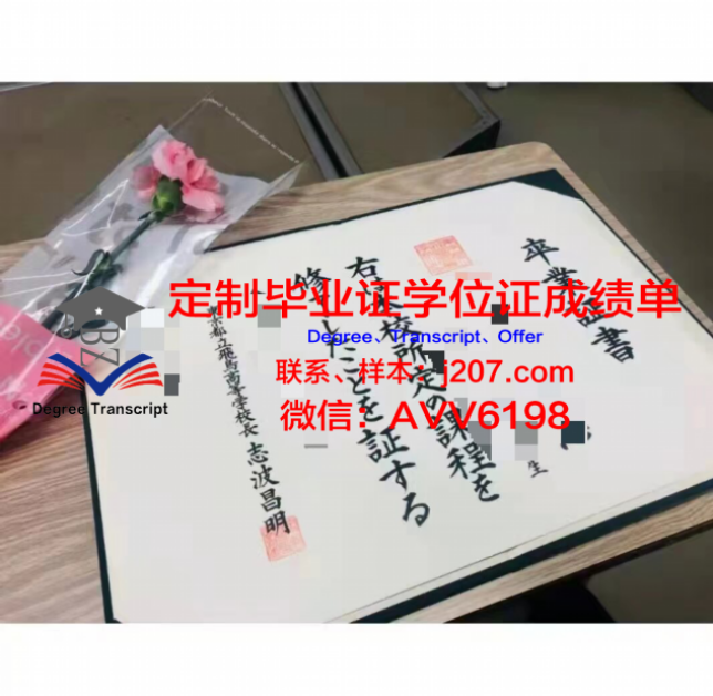 俄罗斯交通大学毕业证补办