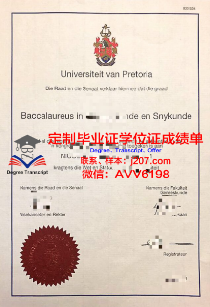 俄罗斯联邦外交部外交学院学位证书(俄罗斯外交部地址)