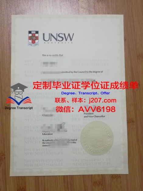 俄罗斯教育科学院教育管理研究所本科学位证：开启国际教育管理新篇章