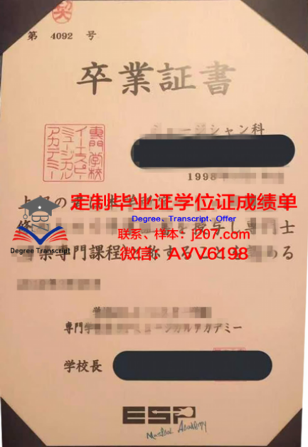 俄罗斯交通大学硕士毕业证