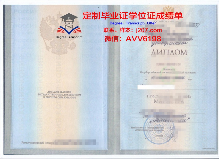 俄罗斯联邦国防部空军工程大学diploma证书(俄罗斯空防集团军)
