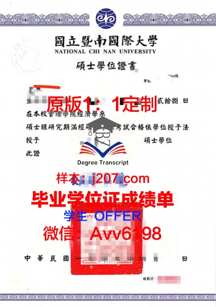 国际法律与经济学院硕士毕业证(国际经济法硕士学校)