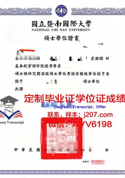 国际大学学位证成绩单：跨越国界的学术认证