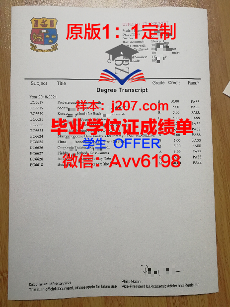 国立高等电子及电子应用学院毕业证是什么样呢(国立电子科技大学)