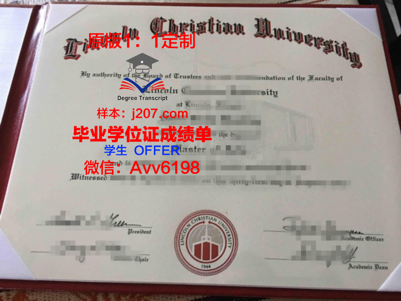 国际基督教大学的毕业证书:跨越文化与学术的荣耀