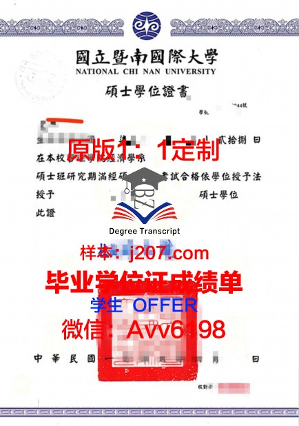 国际海洋法学院博士学位证:海洋法治人才的“黄金通行证”