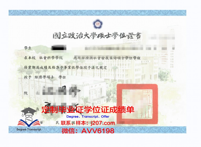 国立高等工艺学院学位证成绩单:记录辉煌成就,彰显工匠精神