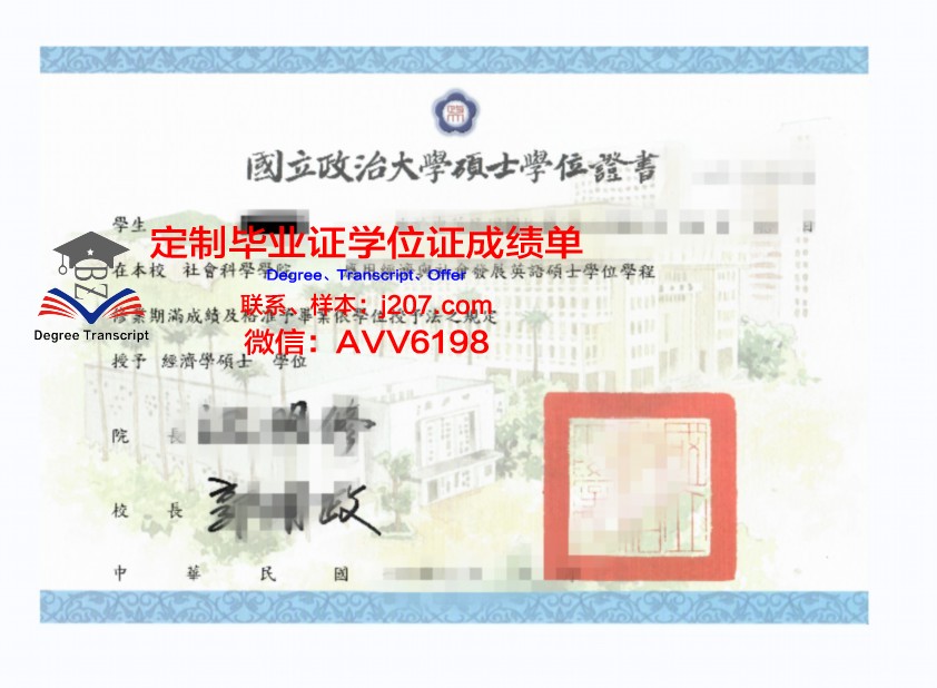 俄罗斯纺织与轻工业学院硕士学位证:开启国际化职业道路的钥匙