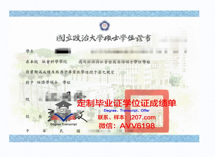 国立高等先进技术学院学位证:一张开启未来的钥匙