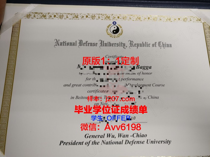 国防大学本科毕业证(国防大学毕业证封皮)