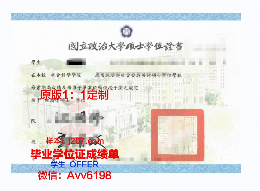 国际培训学校学位证成绩单:跨越国界的学术认证