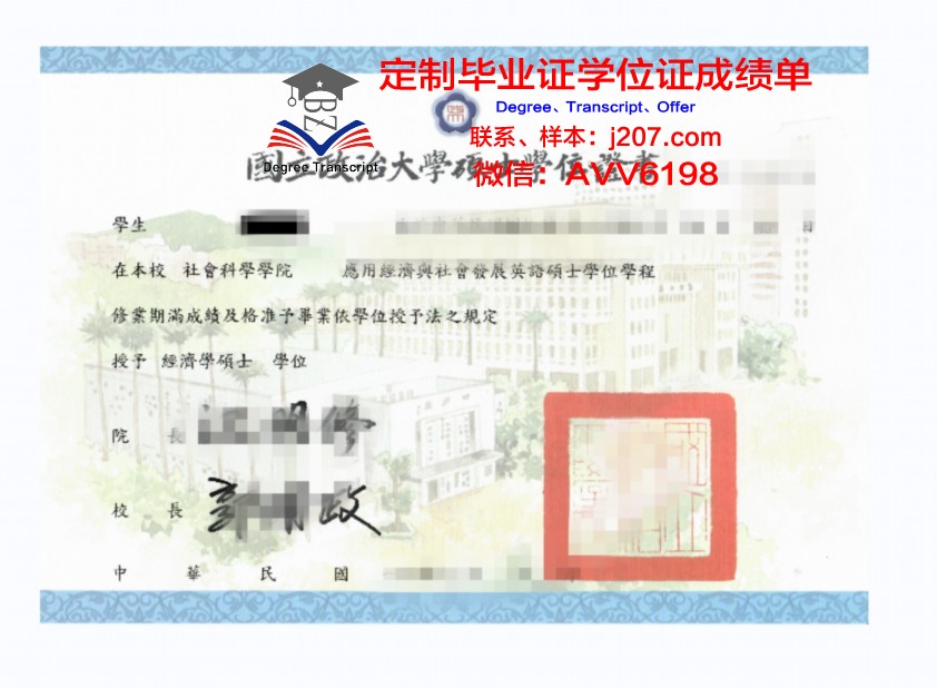 图卢兹高等美术与表演学院学位证定制:承载荣誉与梦想的艺术证书