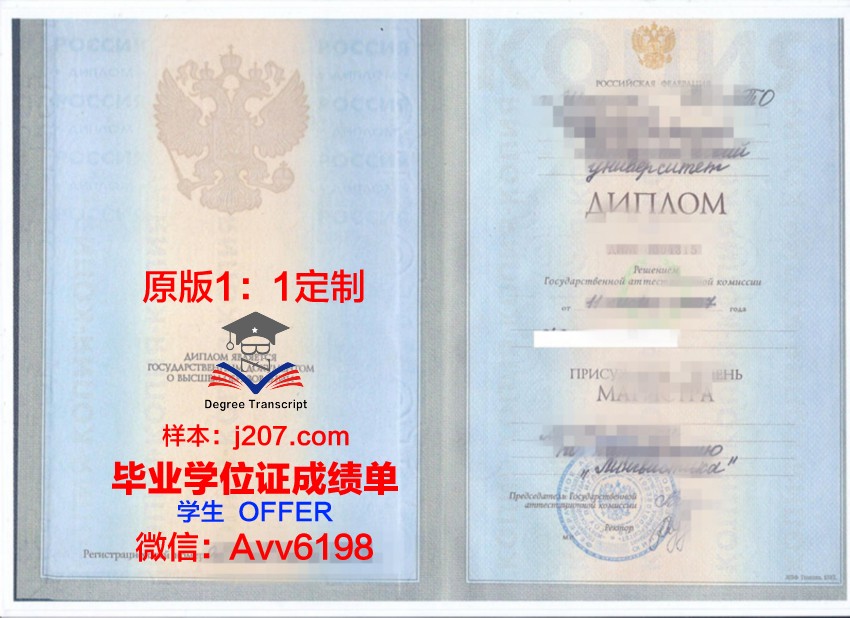 俄罗斯亚美尼亚(斯拉夫)大学拿不了毕业证