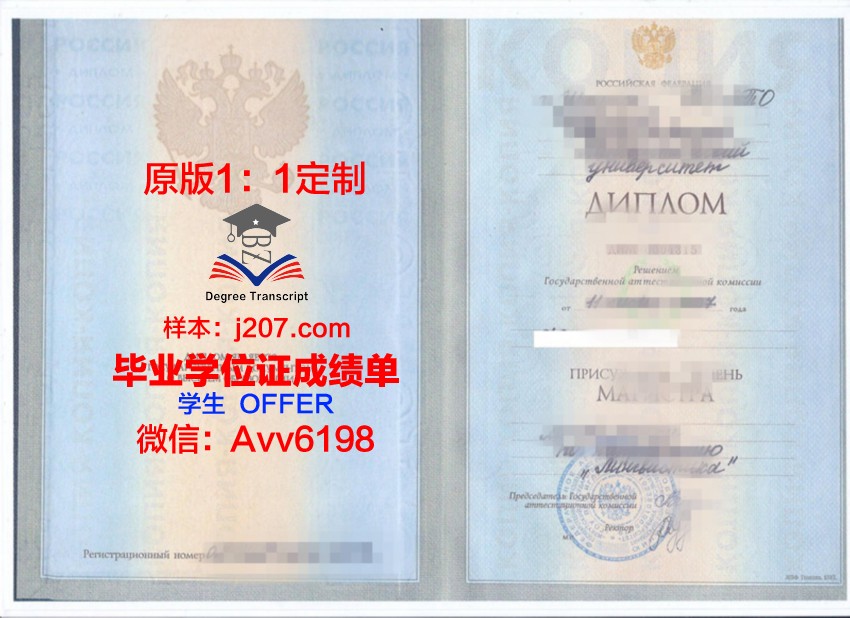 俄罗斯大学毕业证(俄罗斯大学毕业证和学位证是一个么)