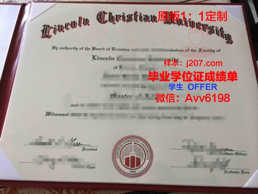 国际基督教大学博士毕业证:跨越信仰与学术的桥梁