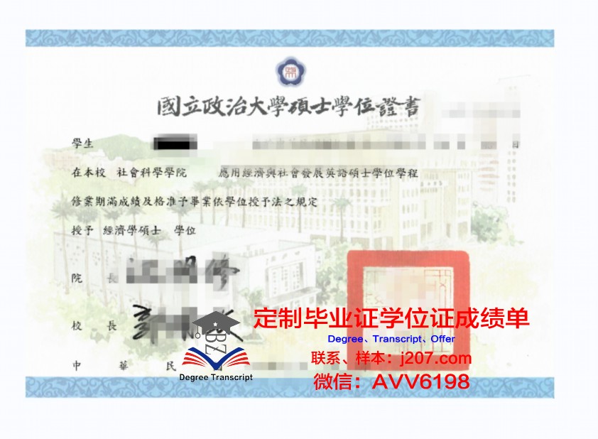国立高等装饰艺术学院博士学位证:一份荣誉的象征
