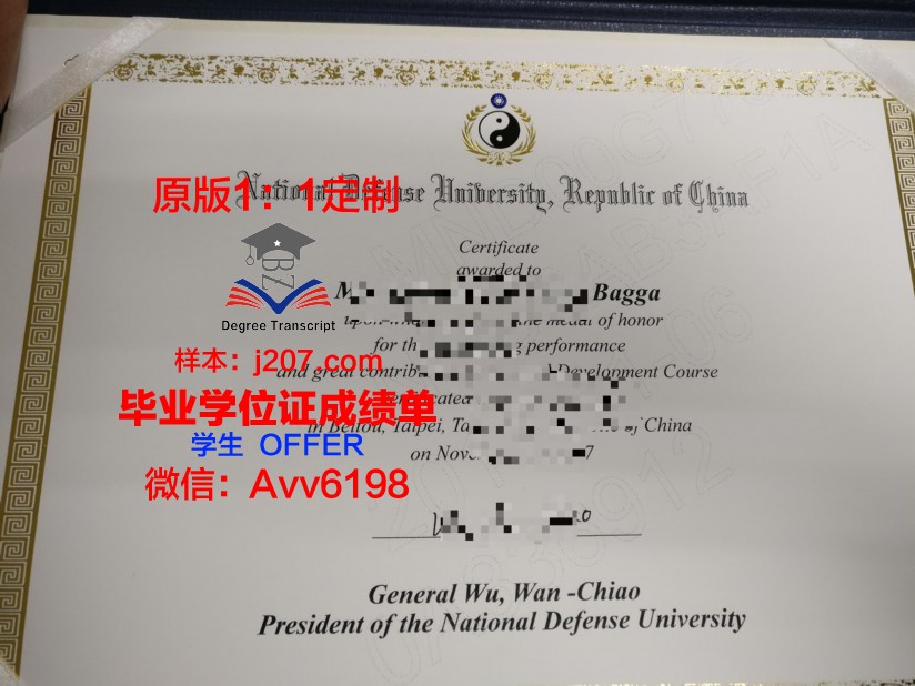 国防大学成绩单(国防大学成绩单怎么打印)