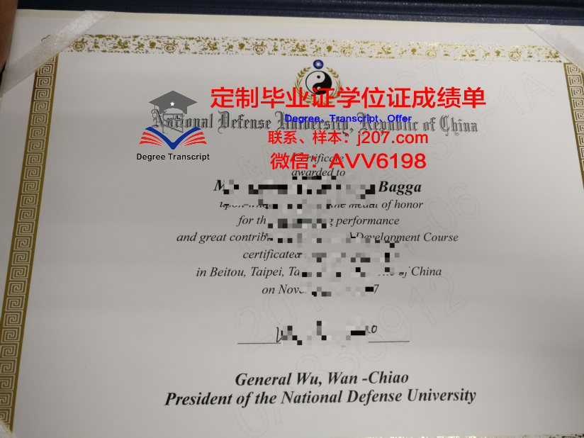 国防大学毕业证图片(国防大学毕业证书)