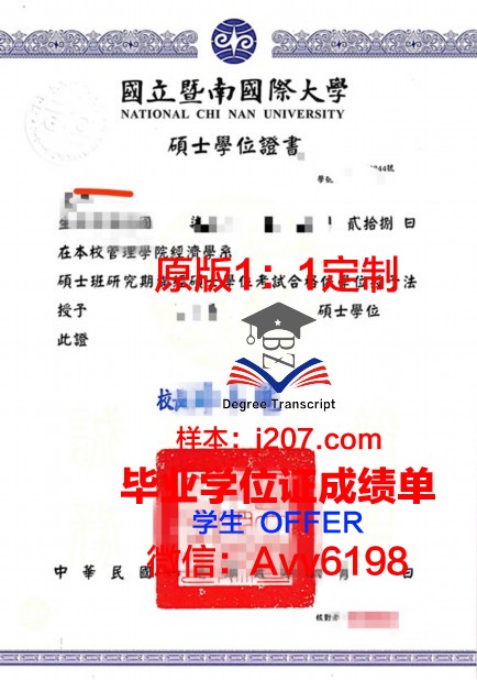 国际伊斯兰学位证成绩单:跨越文化与信仰的教育成果