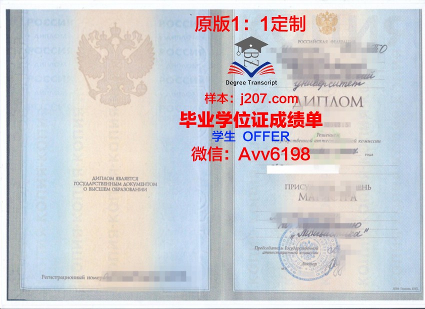 俄罗斯大学毕业证范文图片大全(俄罗斯的本科毕业证国内承认吗)