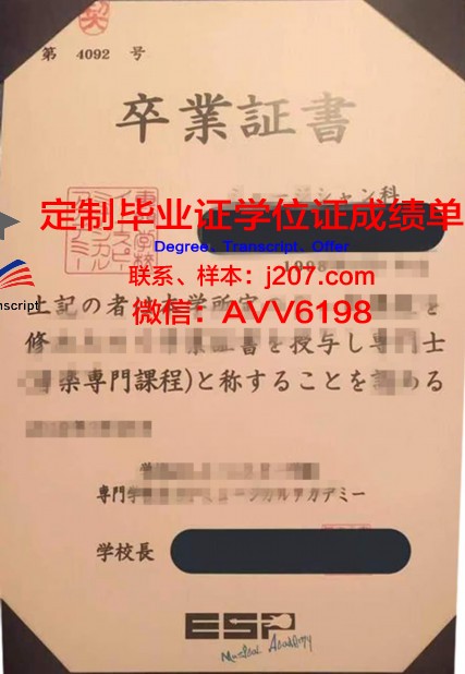 国际双业务专门学校学生证(国际双学位项目是什么)