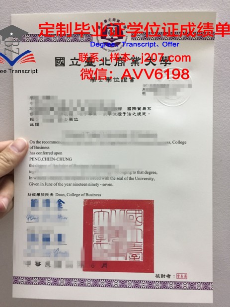 图尔-普瓦提埃高等商业与经济管理学院集团本科毕业证:开启全球商业舞台的钥匙