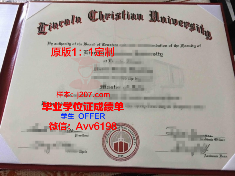 国际基督教大学毕业证成绩单:跨越国界的信仰与学术成就