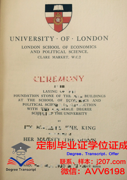 国际交流学院毕业证原版(国际交流学院logo)