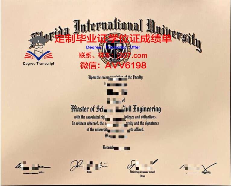 国际信息处理科学学院毕业证真伪(国际信息专业)