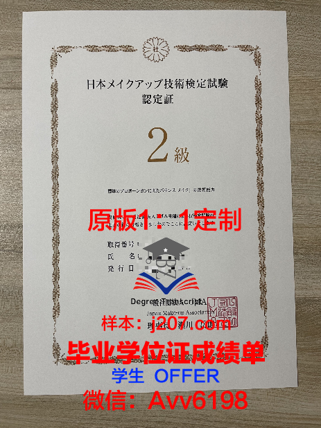 国际创新大学毕业证书模板(国际创新大学毕业证书模板图片)