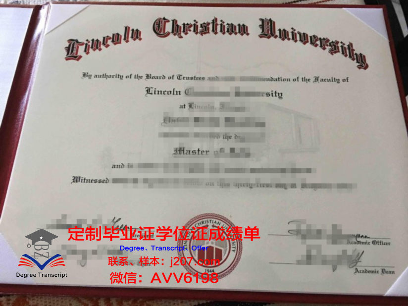 国际基督高级研究院diploma证书(国际基督教大学怎么样)