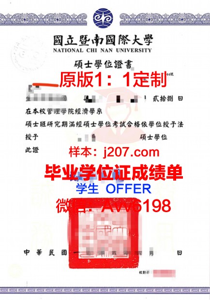 国立高等摄影学院硕士学位证:摄影艺术的高端认证