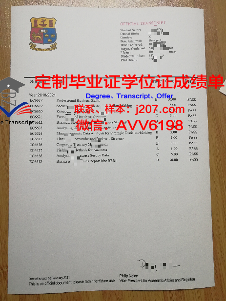 国立高等工业与企业计算机学院本科毕业证(国立高等应用电子学院)