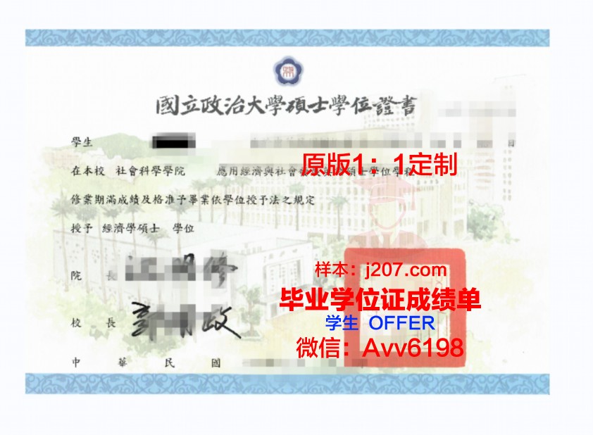 图卢兹政治学院本科学位证:开启国际视野的政治学之旅