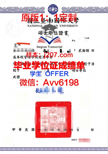 国立高等装饰艺术学院硕士学位证:承载荣誉与梦想的证书